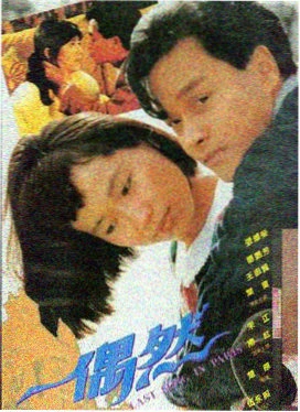 阿飞正传